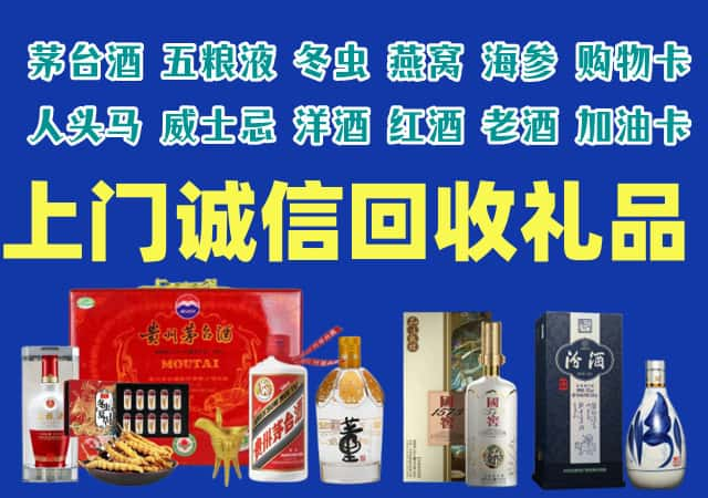 叠彩区烟酒回收店